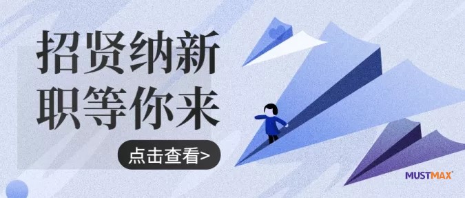 社招 | 欣联科技春季最新招聘