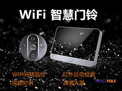 WiFi 智慧门铃