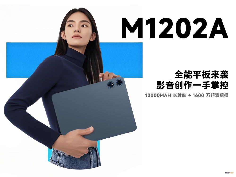 M1202A—12.7英寸